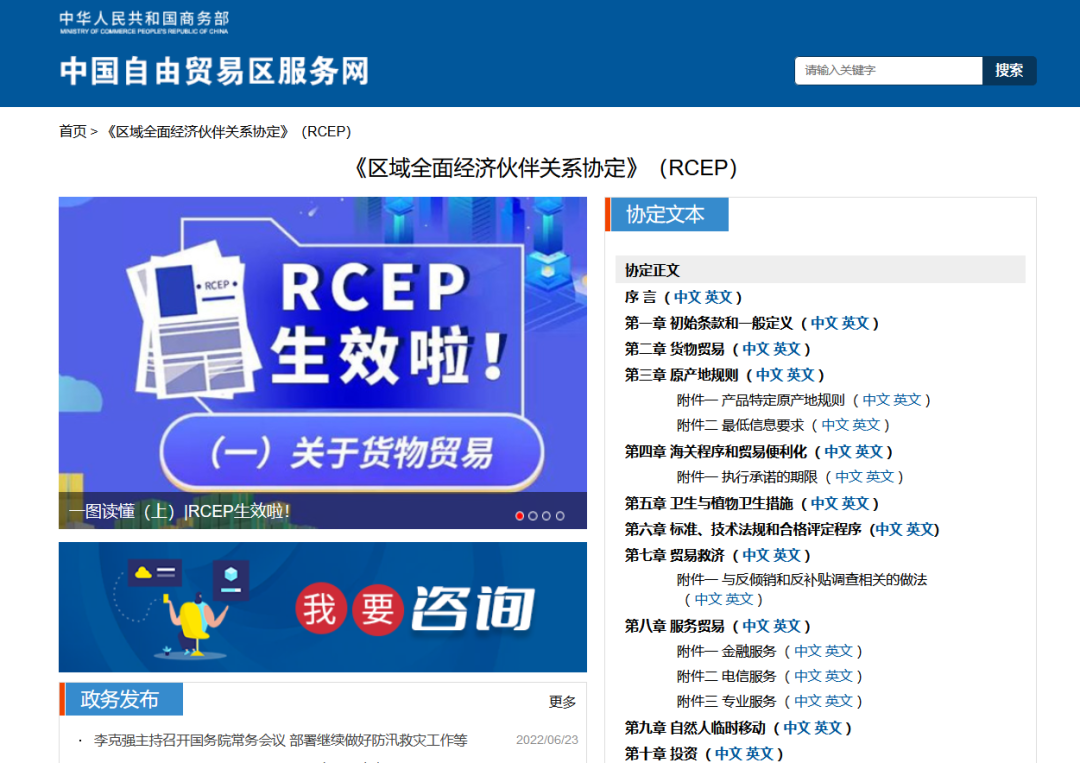 關系到全球70%瓷磚消費！陶企如何享受RCEP利好？