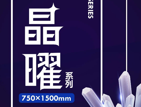 晶曜系列 | QJW715836E 雪原石：似冰川雪原，瑩瑩幻彩