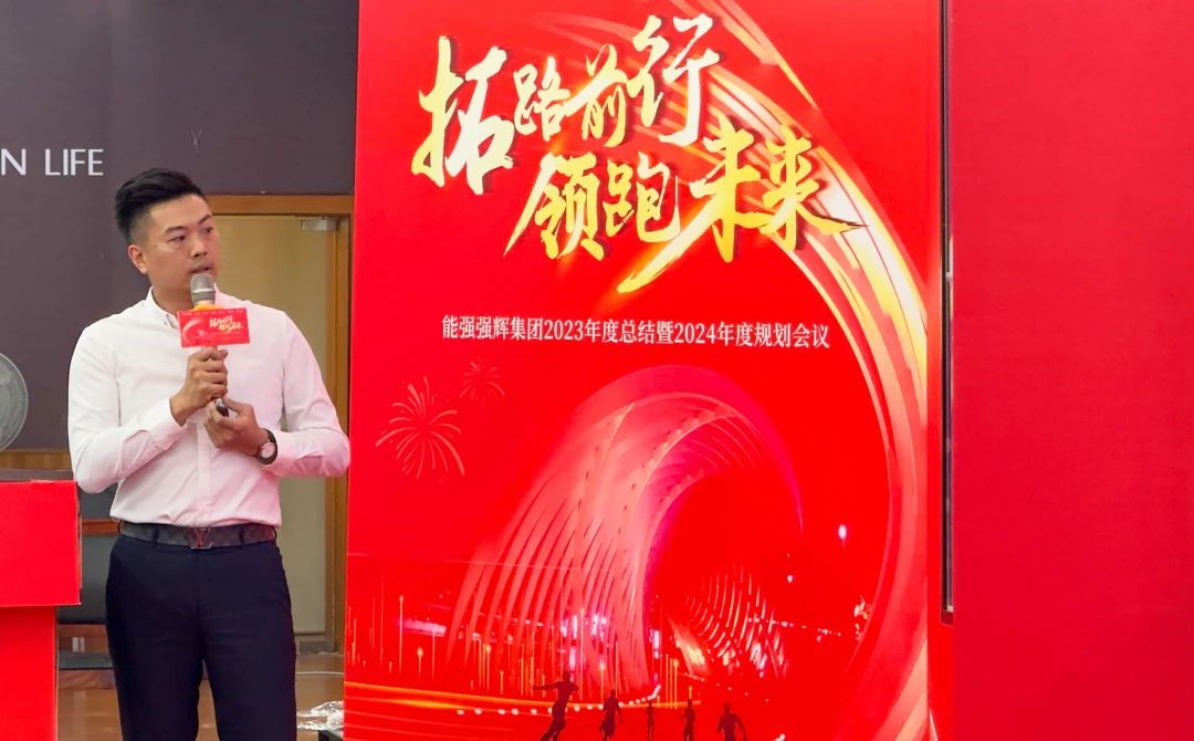拓路前行·領跑未來 | 集團2023年度總結會暨2024迎新晚會圓滿結束！(圖10)