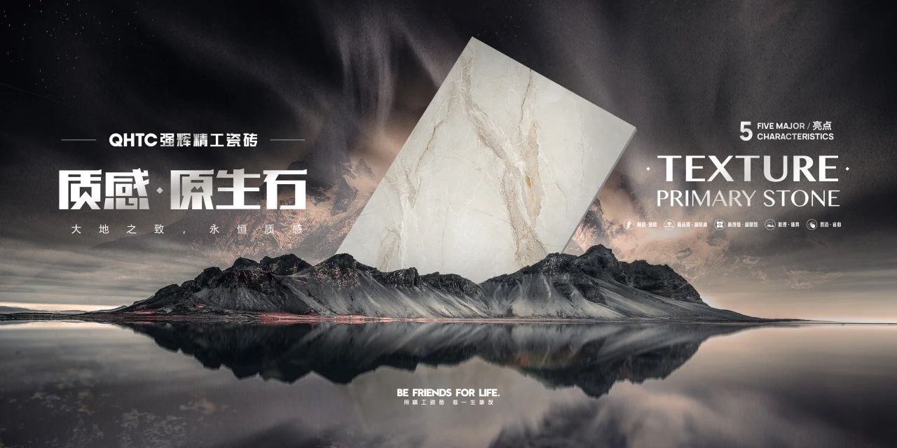 新品上市 | 質感?原生石系列，探尋自然之境