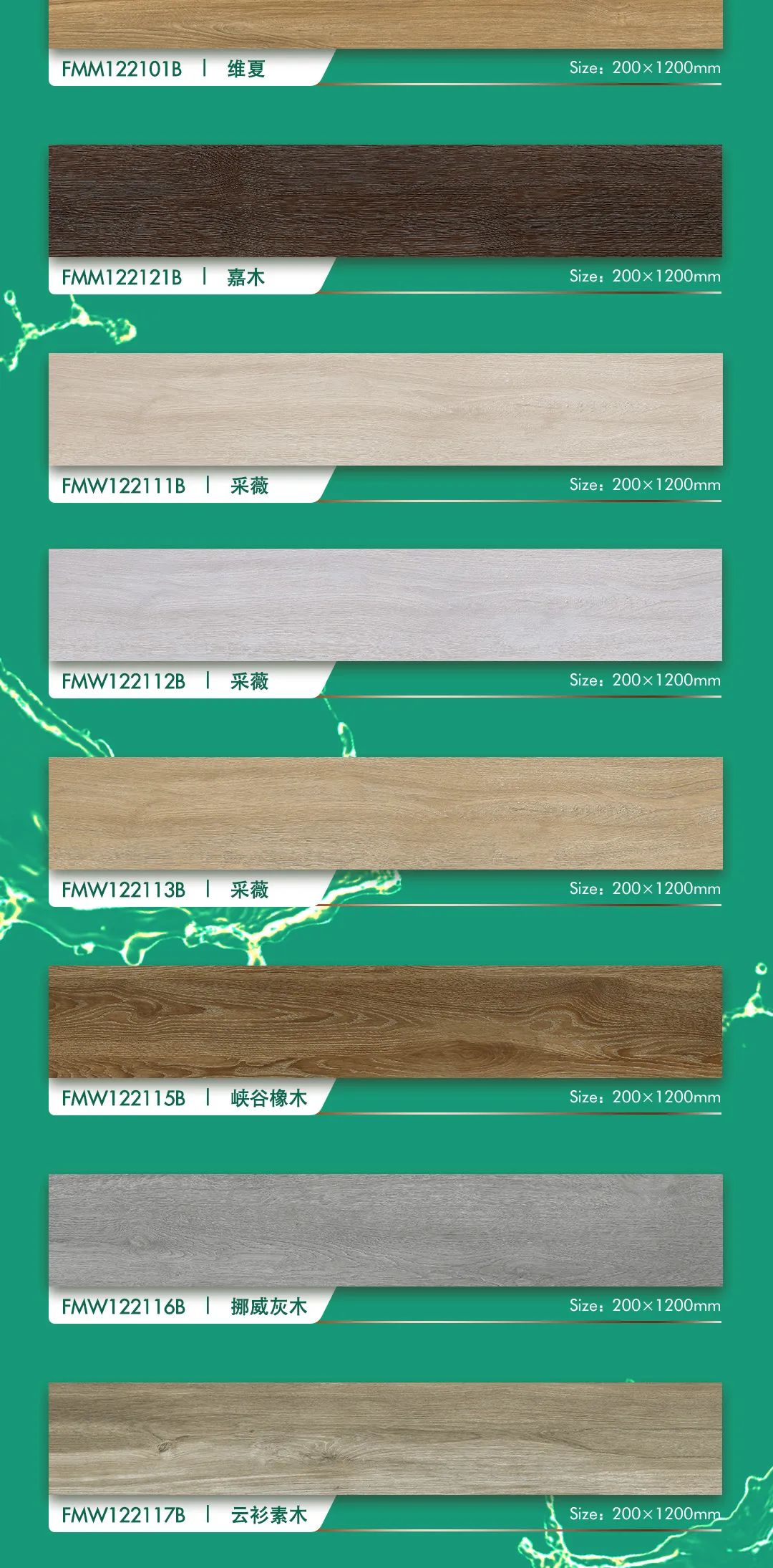 強輝瓷木系列 | 環(huán)保又高級，就選強輝木紋磚！(圖3)