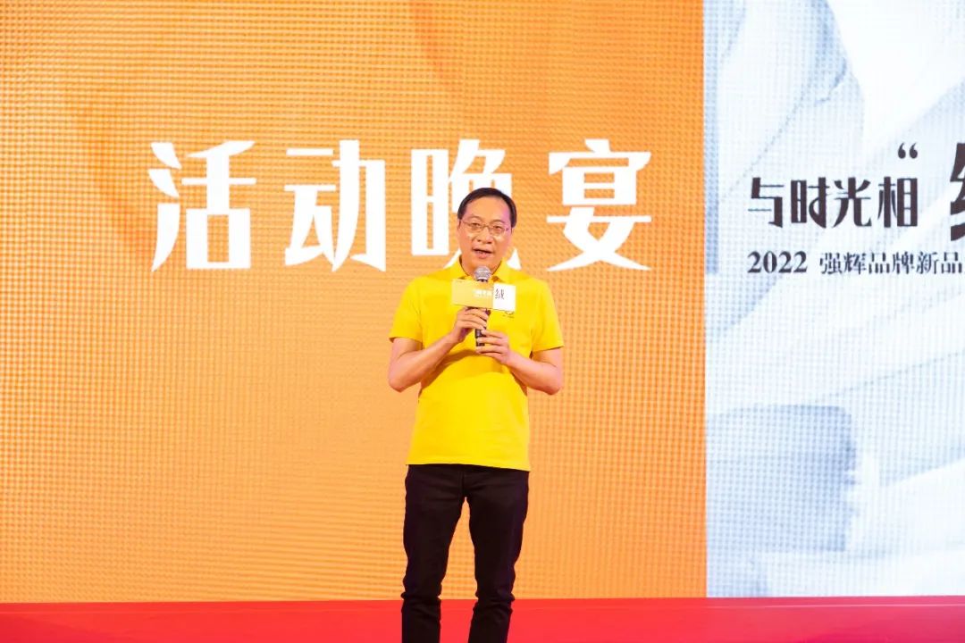 直擊發布會現場 | 強輝再攜新品隆重亮相！(圖17)