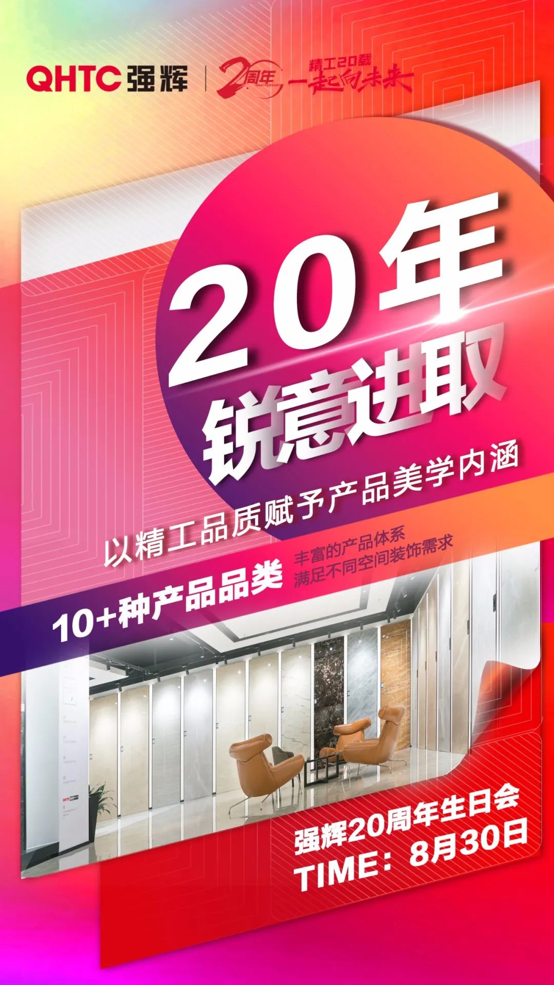強輝20周年 | 二十載初心不變，匠心雕琢精工品質(zhì)(圖3)