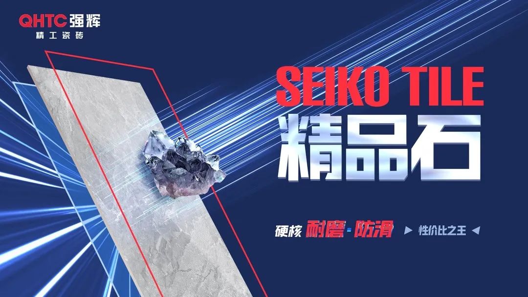 喜訊！強輝品牌榮獲“陶瓷十大品牌”、“消費者喜愛十大品牌”獎項(圖7)