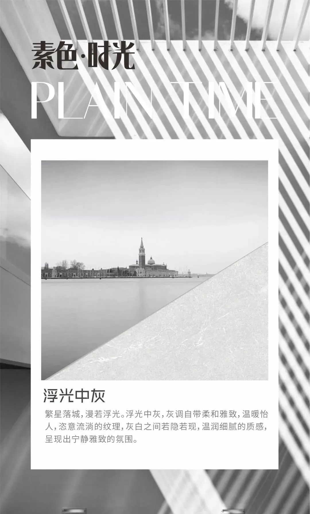 素色時(shí)光系列 | 一抹素色，訴說(shuō)著雅韻時(shí)光(圖7)