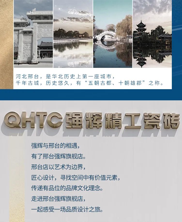 終端風(fēng)采 | 邢臺(tái)強(qiáng)輝旗艦店，簡(jiǎn)而不凡的匠心設(shè)計(jì)之旅(圖2)