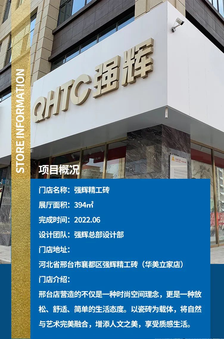 終端風(fēng)采 | 邢臺(tái)強(qiáng)輝旗艦店，簡(jiǎn)而不凡的匠心設(shè)計(jì)之旅(圖3)