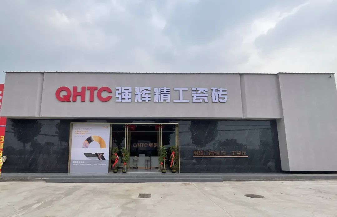 終端風采 | 強輝武穴旗艦店，發現更多美的可能