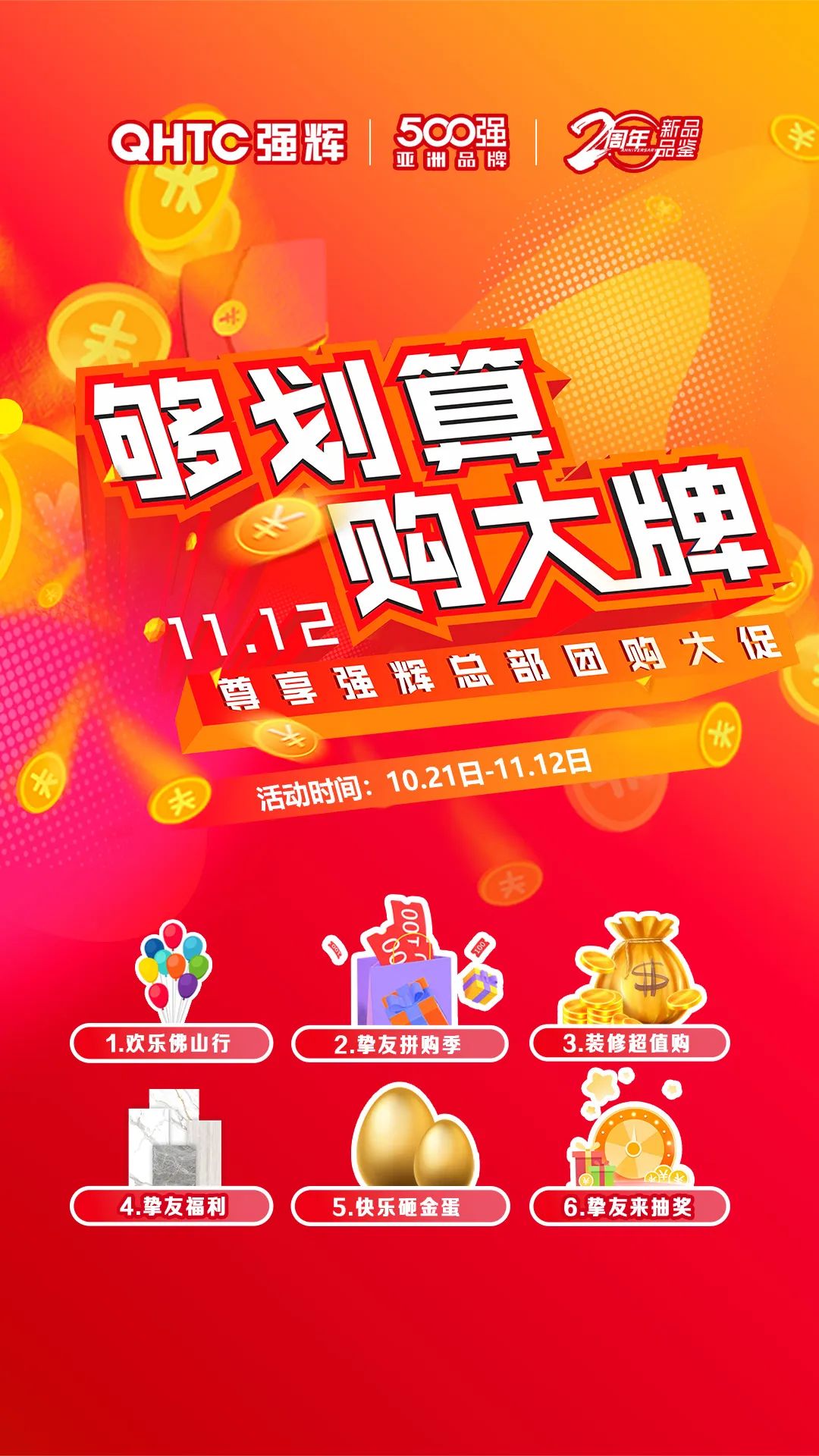 夠劃算·購大牌 | 800×2600mm巖板系列，福利翻倍，只等你來！