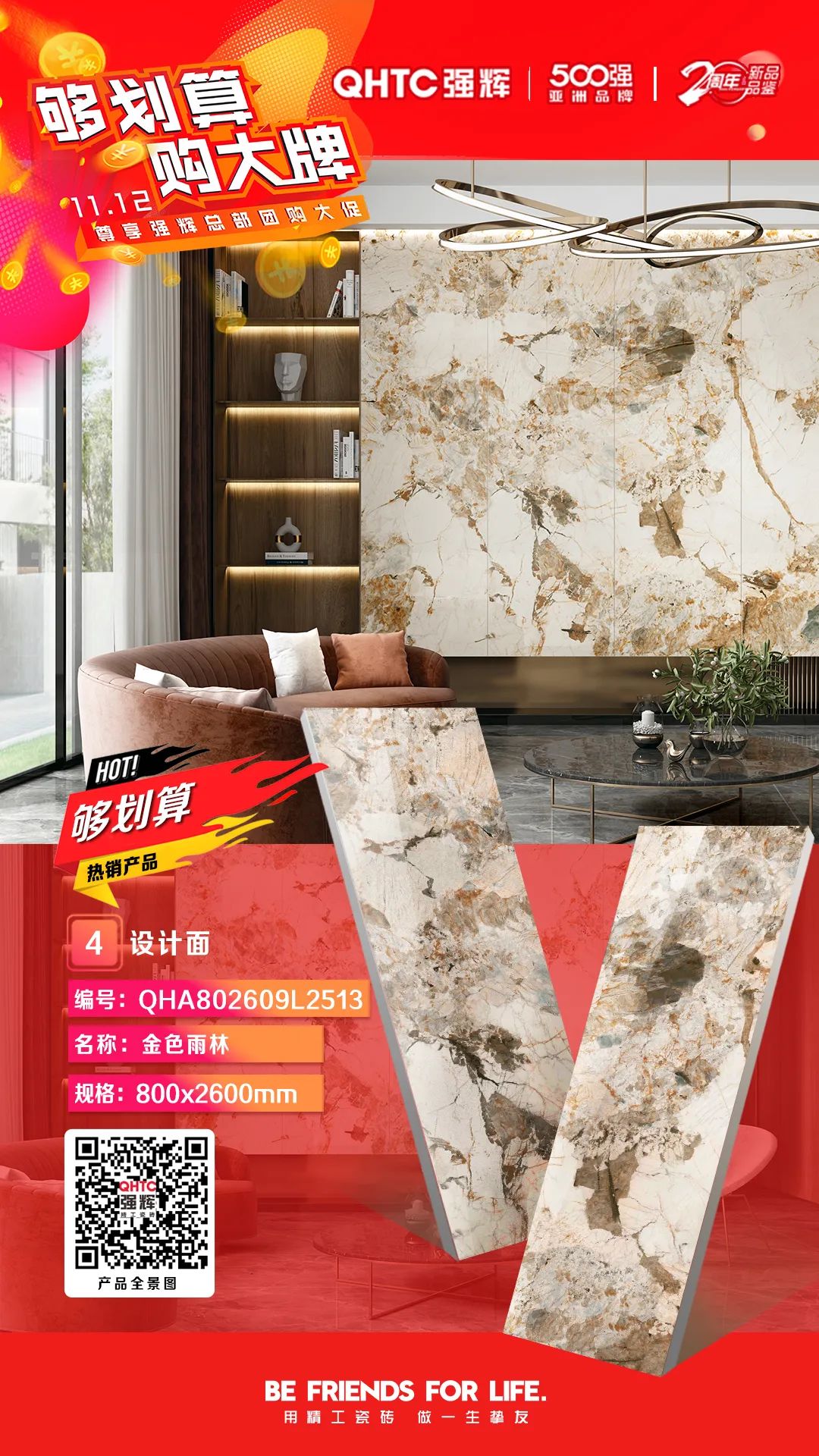 夠劃算·購大牌 | 800×2600mm巖板系列，福利翻倍，只等你來！(圖3)