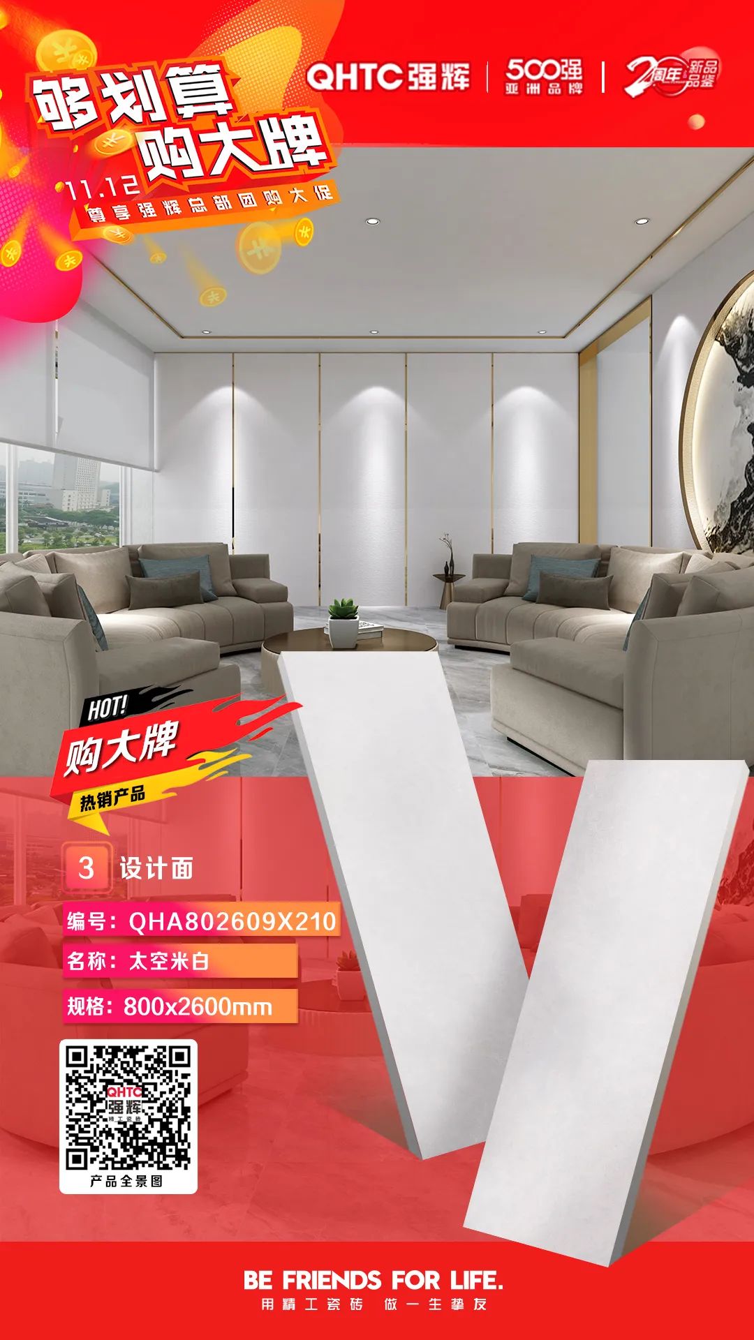 夠劃算·購大牌 | 800×2600mm巖板系列，福利翻倍，只等你來！(圖5)