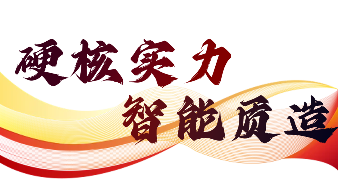 硬核實力派 | 35年精工質造，用實力說話(圖2)