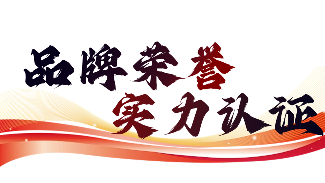 硬核實力派 | 35年精工質造，用實力說話(圖10)