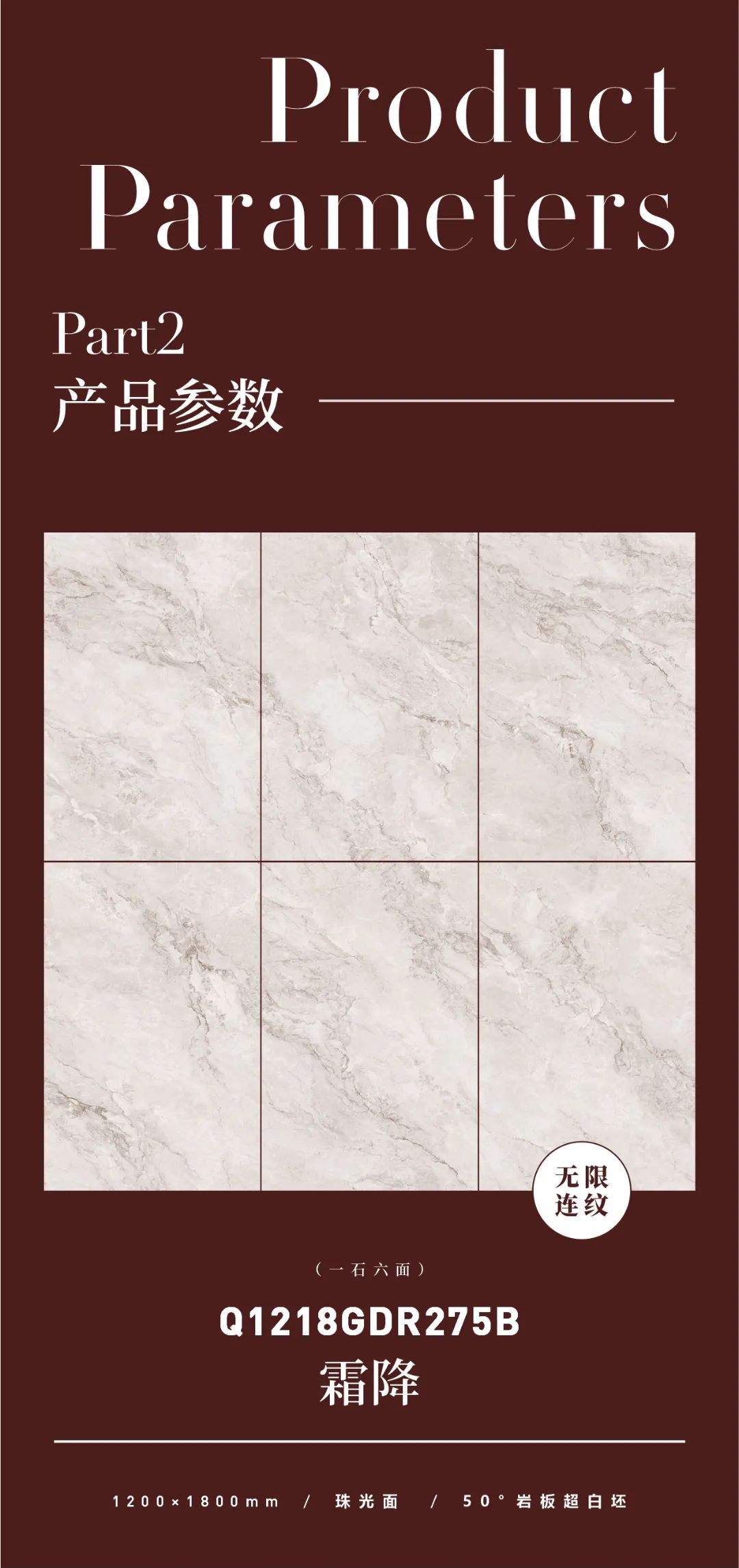 質感原生石 | 霜降，賦予空間獨特的藝術氣息(圖2)