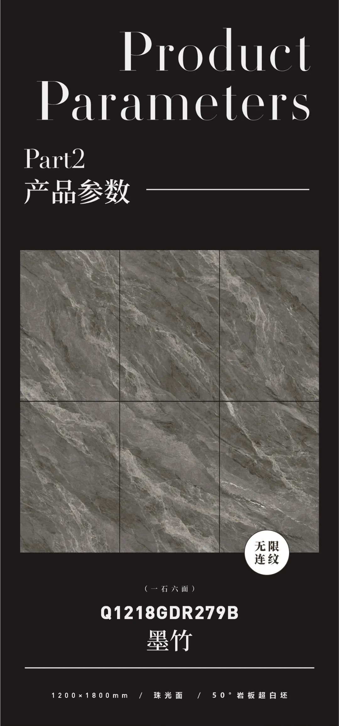 質(zhì)感原生石 | 墨竹，極具張力的紋理，帶給家居無限生機(圖2)