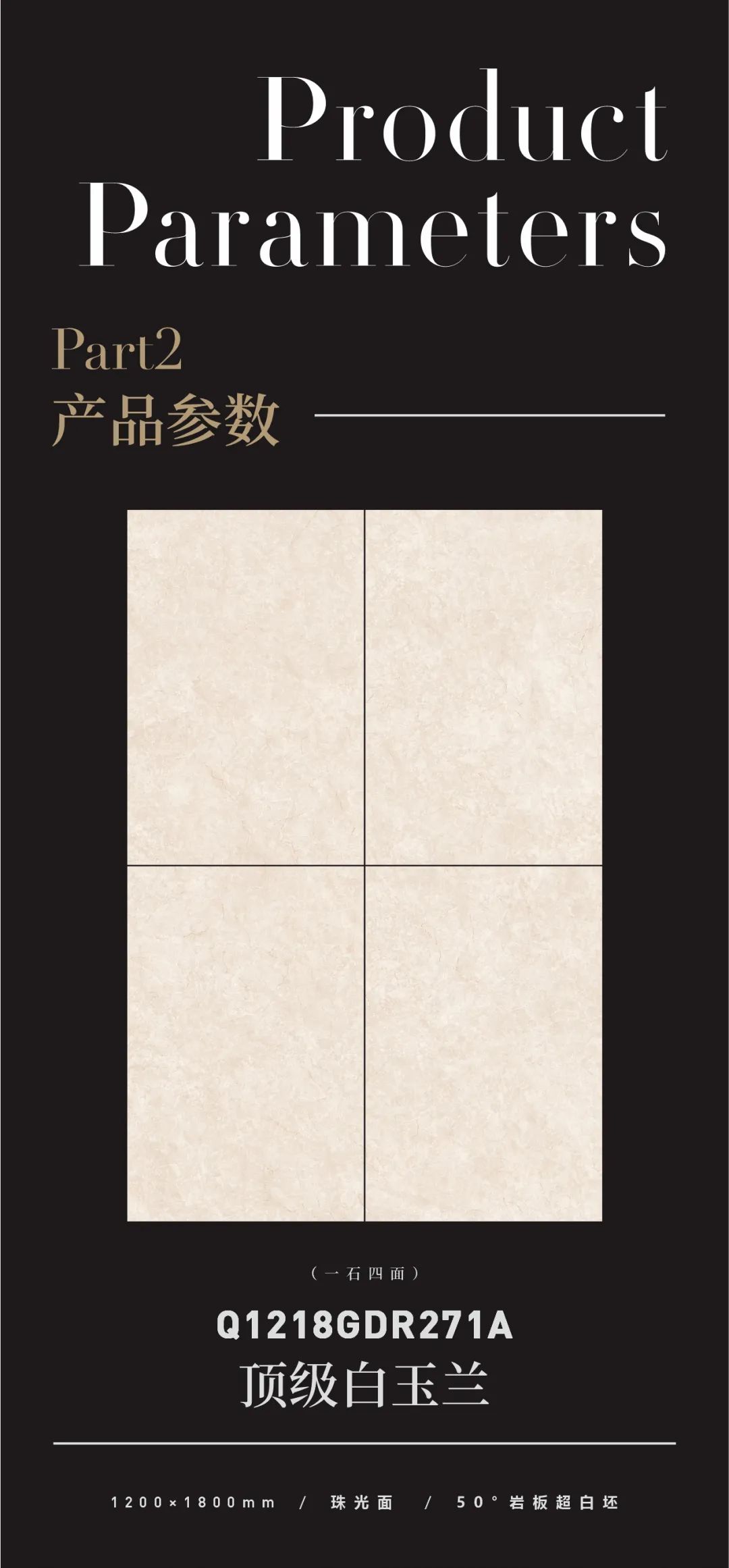 質感原生石 | 頂級白玉蘭，讓空間自帶優雅氣息(圖2)