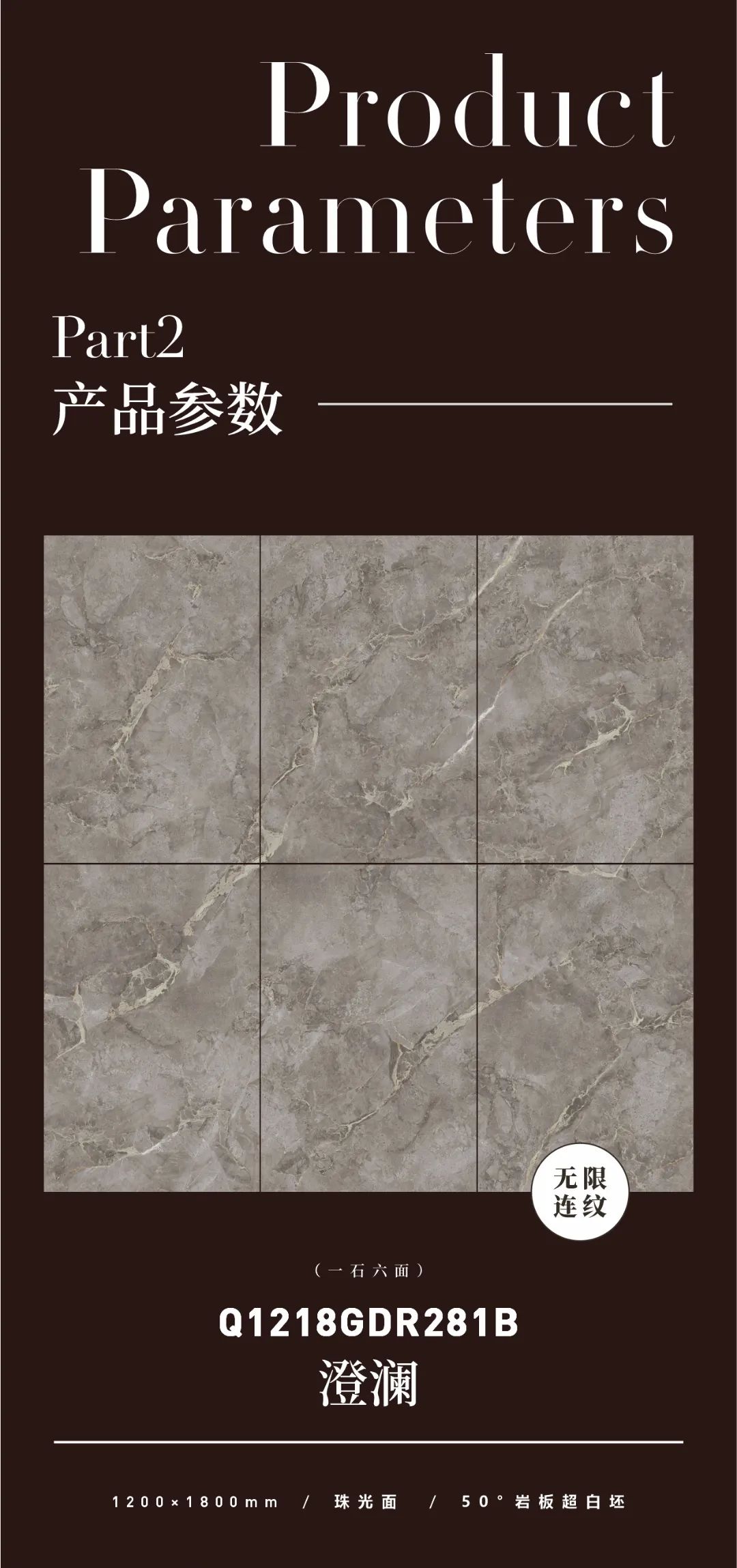 質感原生石 | 澄瀾，為家居空間注入獨特的韻味(圖2)