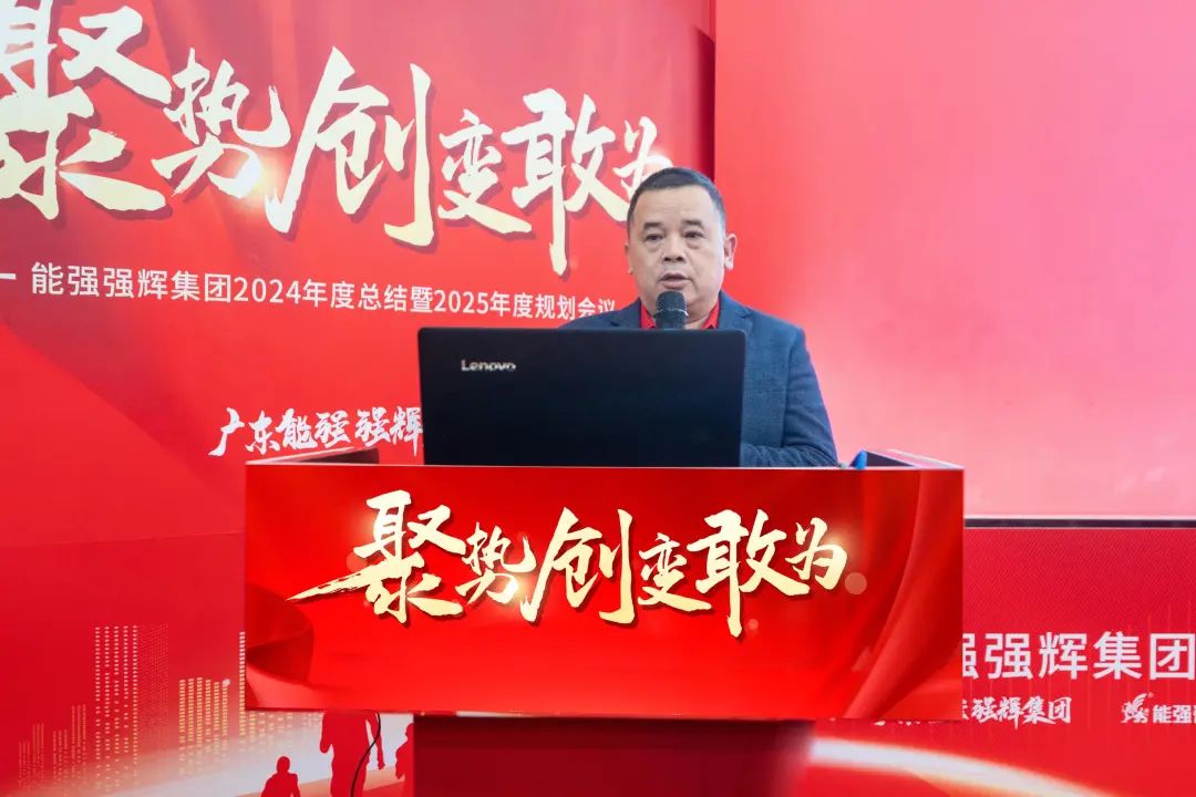 聚勢·創(chuàng)變·敢為 | 強輝集團2025年迎新晚會圓滿結(jié)束，共繪未來新藍(lán)圖(圖8)