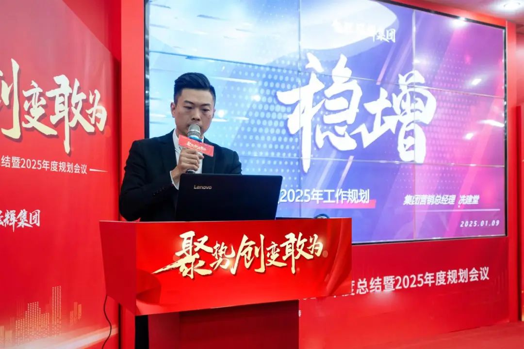 聚勢·創(chuàng)變·敢為 | 強輝集團2025年迎新晚會圓滿結(jié)束，共繪未來新藍(lán)圖(圖9)