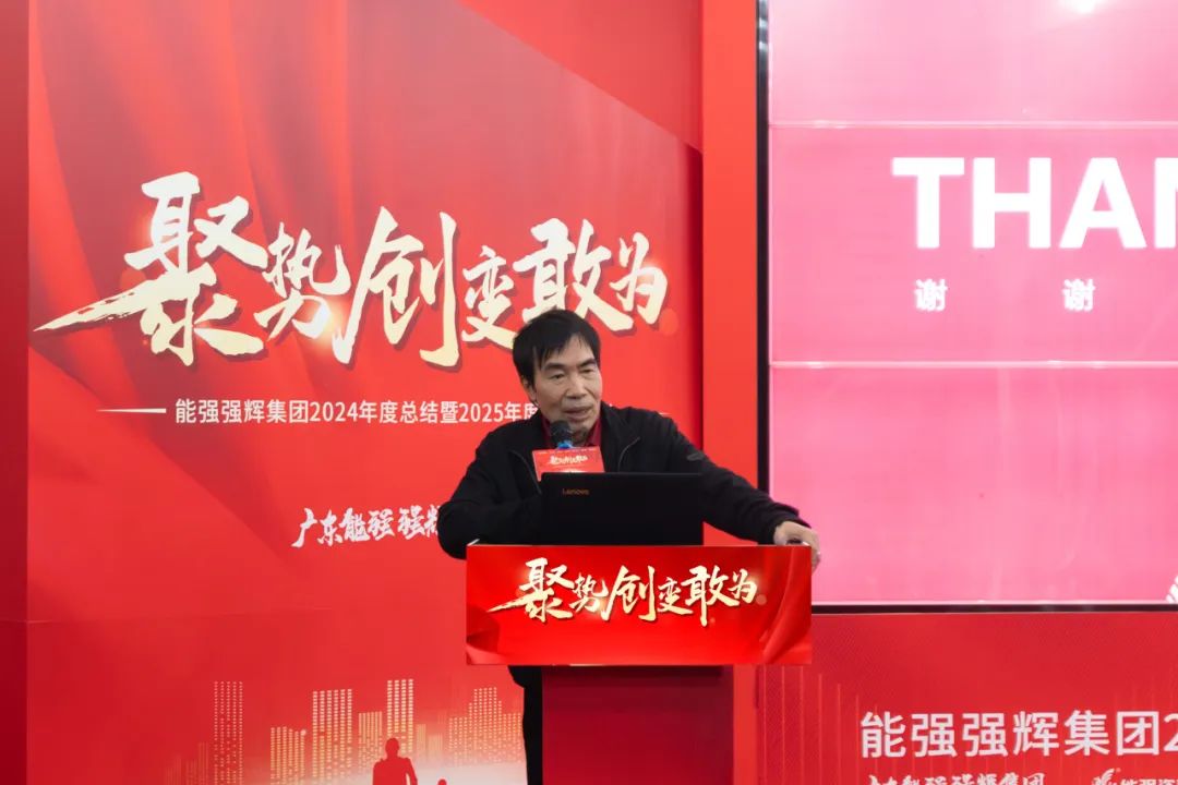聚勢·創(chuàng)變·敢為 | 強輝集團2025年迎新晚會圓滿結(jié)束，共繪未來新藍(lán)圖(圖6)