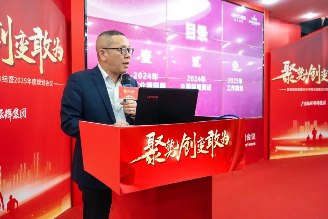 聚勢·創(chuàng)變·敢為 | 強輝集團2025年迎新晚會圓滿結(jié)束，共繪未來新藍(lán)圖(圖12)