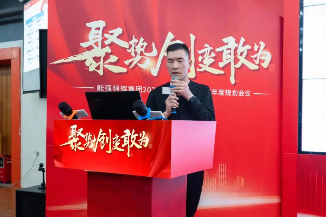 聚勢·創(chuàng)變·敢為 | 強輝集團2025年迎新晚會圓滿結(jié)束，共繪未來新藍(lán)圖(圖11)
