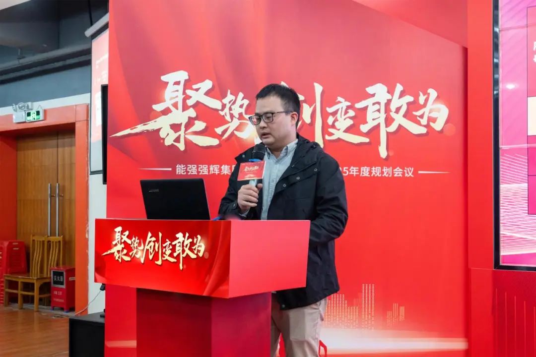 聚勢·創(chuàng)變·敢為 | 強輝集團2025年迎新晚會圓滿結(jié)束，共繪未來新藍(lán)圖(圖13)