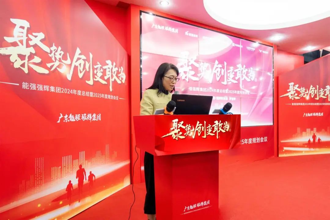 聚勢·創(chuàng)變·敢為 | 強輝集團2025年迎新晚會圓滿結(jié)束，共繪未來新藍(lán)圖(圖14)