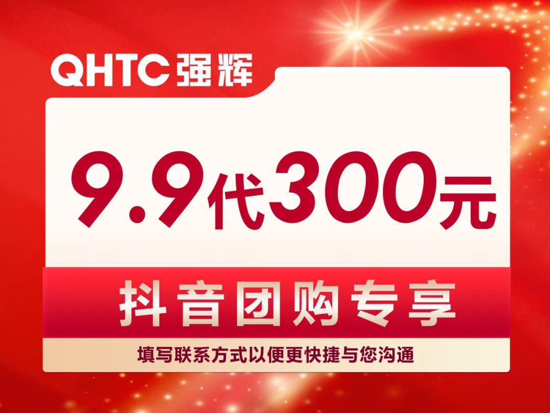 新年開門紅 | 強輝315精工好物節正式啟動！(圖8)