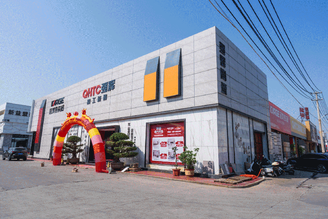 終端風(fēng)采 | 強(qiáng)輝晉江旗艦店，品味質(zhì)感大師館，打卡美學(xué)新坐標(biāo)