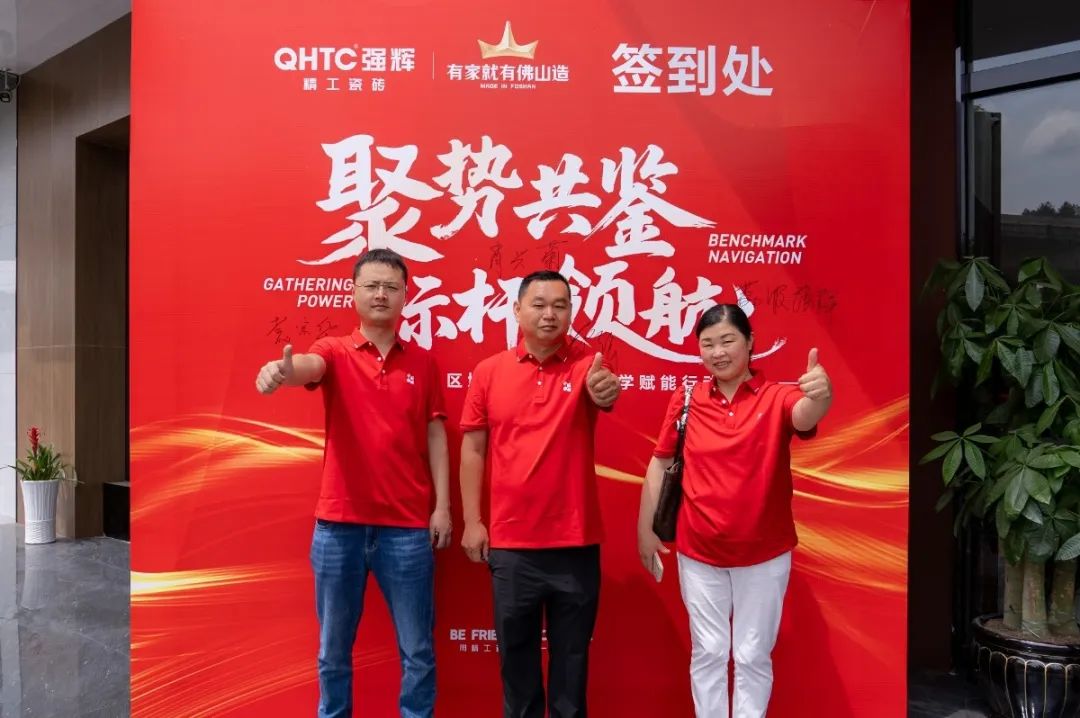 聚勢(shì)共鑒?標(biāo)桿領(lǐng)航 | 強(qiáng)輝2025區(qū)域培訓(xùn)峰會(huì)暨美學(xué)賦能行動(dòng)貴陽(yáng)站順利結(jié)束！(圖3)