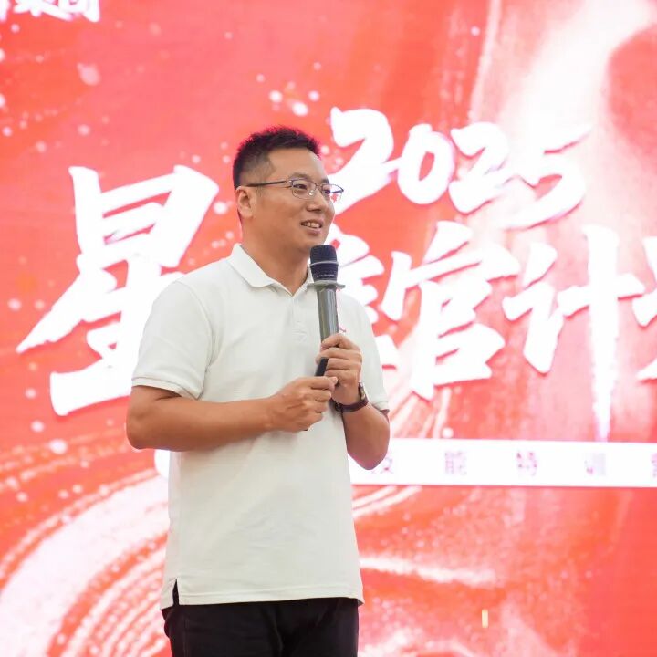 專業賦能，共促成長 | 強輝2025星推官計劃特訓營圓滿收官(圖11)
